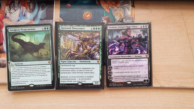 Мифические карты MTG  - изображение 1
