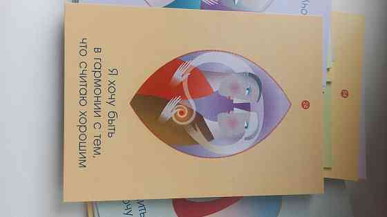 Карты Деньги и Закон Притяжения (60 карт) 