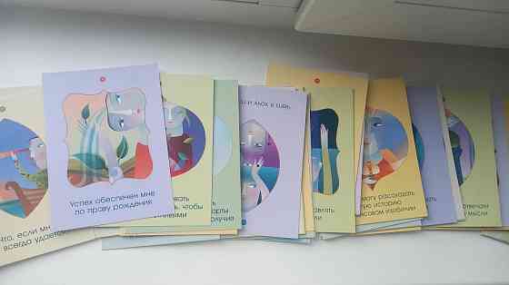 Карты Деньги и Закон Притяжения (60 карт) 