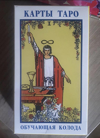 Карты таро Уэйта  - изображение 1