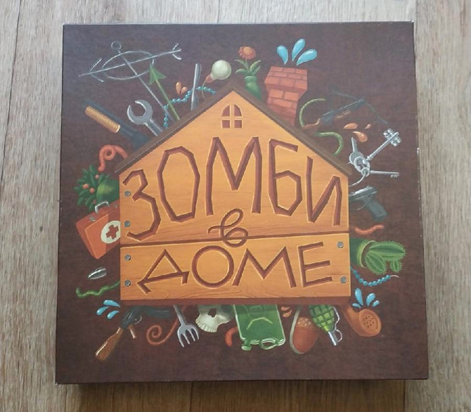Зомби в доме, настрольная игра  - изображение 1