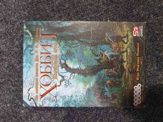 хоббит по мотивам толкина 