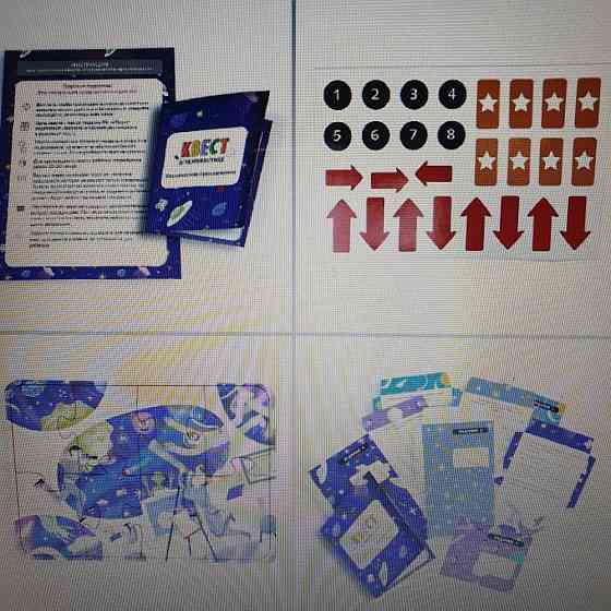 квест по поиску подарка 