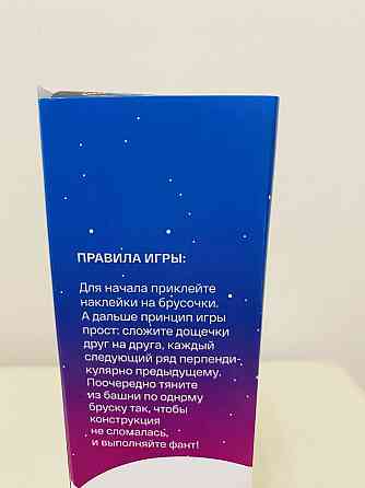 Настольная игра «Башня» ( новая) 