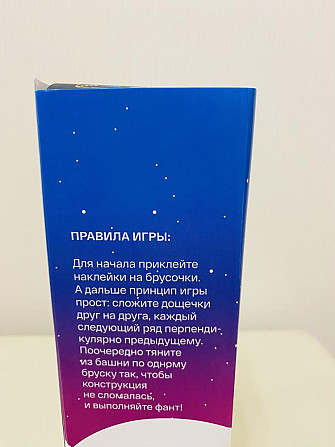 Настольная игра «Башня» ( новая)  - изображение 2