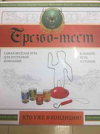 Игра для взрослых 