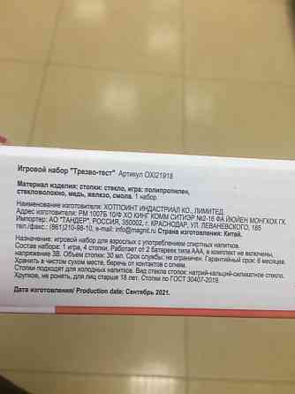 Игра для взрослых 