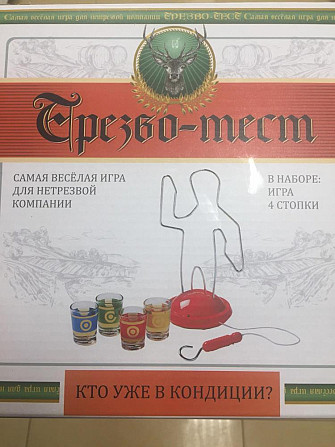 Игра для взрослых  - изображение 2