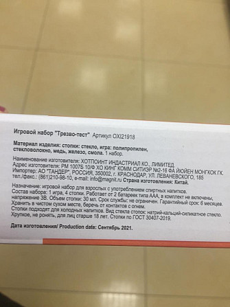 Игра для взрослых  - изображение 3