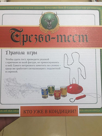 Игра для взрослых  - изображение 1