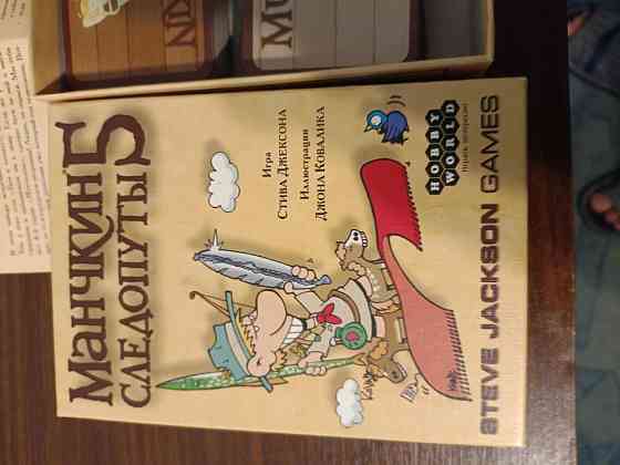 Манчкин Следопуты 5 