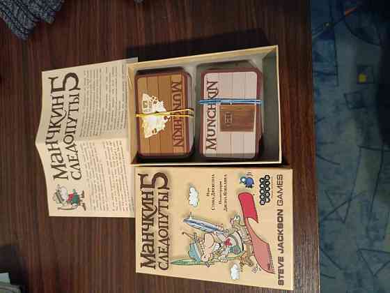 Манчкин Следопуты 5 