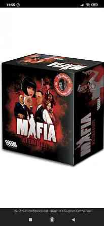 Мафия настольные игры 