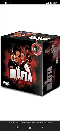 Мафия настольные игры  - изображение 1