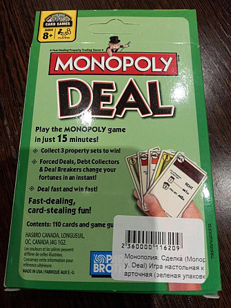 Monopoly deal  - изображение 2