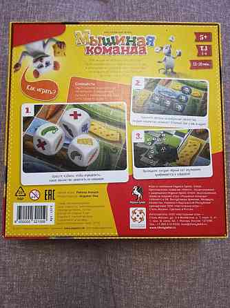 Настольная игра "Мышиная команда" 