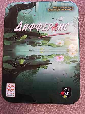 Настольная игра "Дифферанс" 