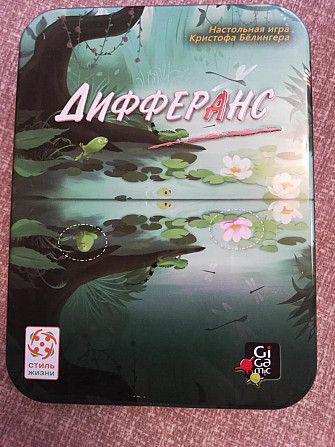 Настольная игра "Дифферанс"  - изображение 1