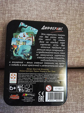 Настольная игра "Дифферанс"  - изображение 2