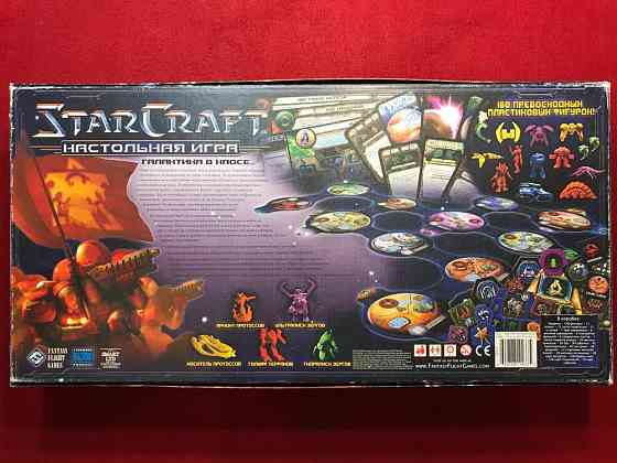Настольная игра StarCraft 