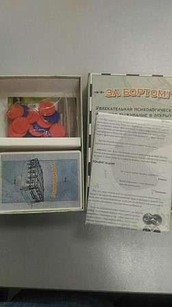 Игра настольная "За бортом!"  - изображение 2