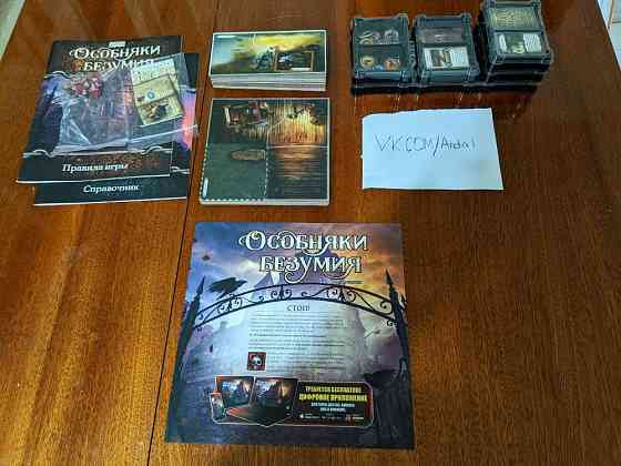 Настольная игра 