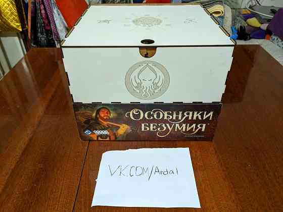 Настольная игра 