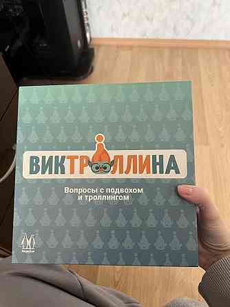 Настольная игра Виктроллина 