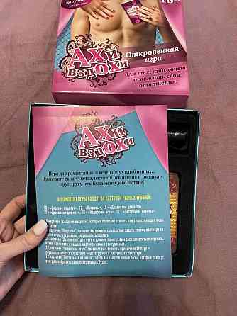 Игра для взрослых 18+ 