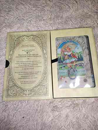 Мир сказочных историй 