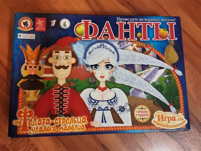 Настольная игра "Фанты"  - изображение 1
