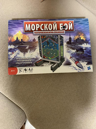Настольная игра «МОРСКОЙ БОЙ»  - изображение 1