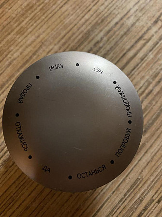 Генератор решений НЛО  - изображение 2