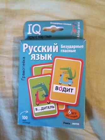 Карточки для развития. 