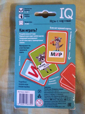 Карточки для развития.  - изображение 2