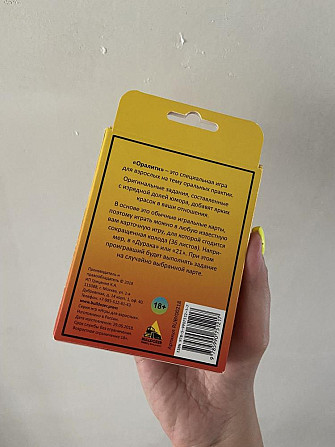 Игра Оралити  - изображение 1