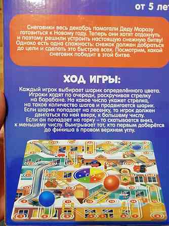 Игра бродилка 