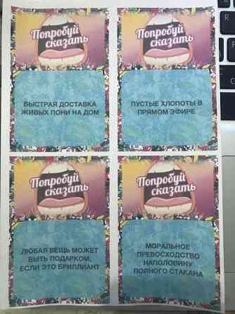 Карточки для игры «Скажи если сможешь» «Speak OUT» 