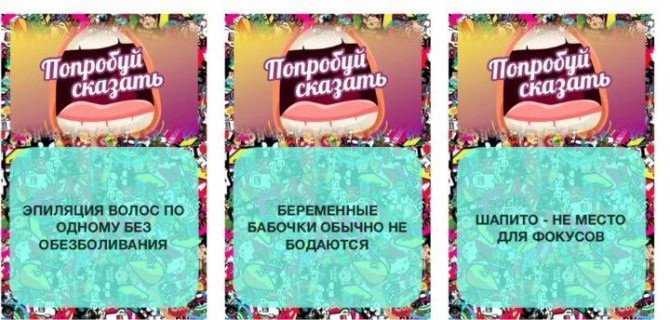 Карточки для игры «Скажи если сможешь» «Speak OUT»  - изображение 2