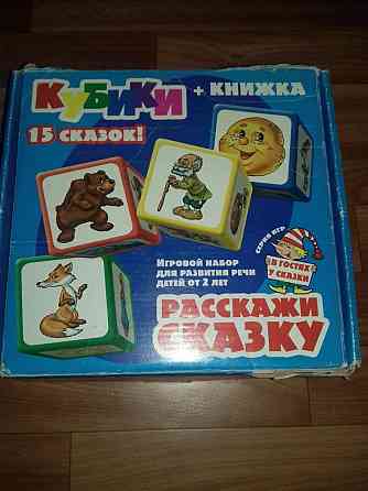 Кубики - игра Расскажи сказку 