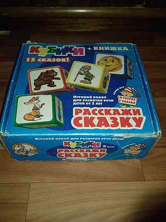 Кубики - игра Расскажи сказку 