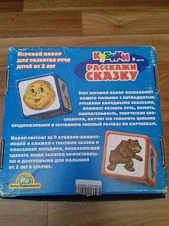 Кубики - игра Расскажи сказку 