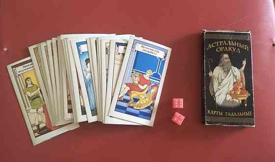 Карты гадальные астральный оракул 