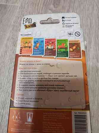 Игра настольная 