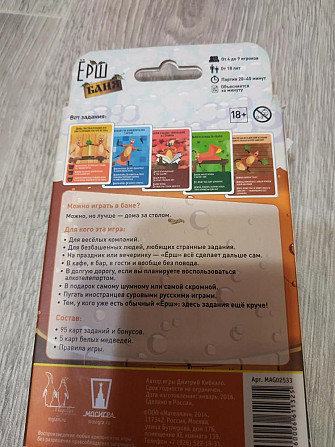 Игра настольная  - изображение 3