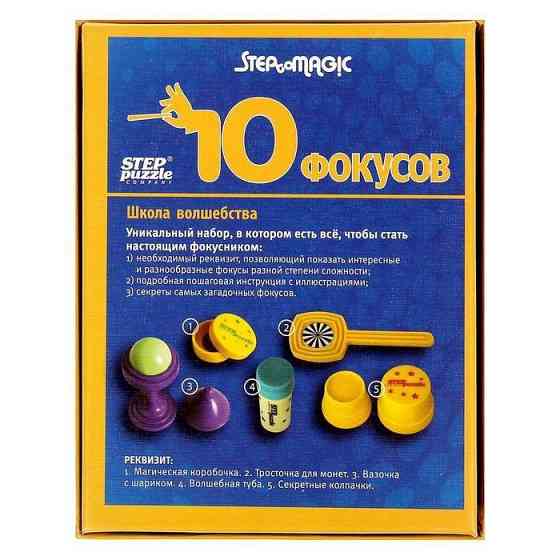 Игра Набор фокусов 