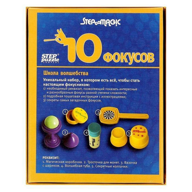 Игра Набор фокусов  - изображение 4