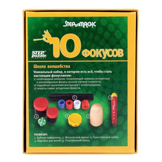 Игра Набор фокусов  - изображение 2