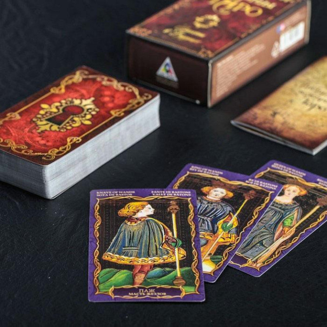 Карты Таро  - изображение 1