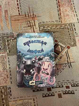 Игра "зубастая мафия" 